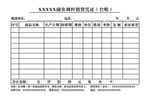 台账