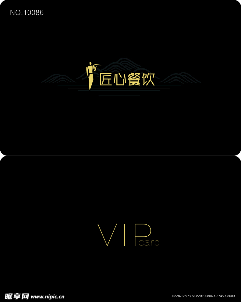 会员卡