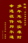 锦旗