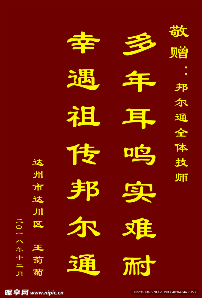 锦旗