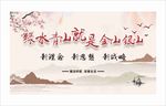 绿水青山就是金山银山