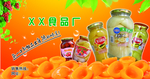 罐头海报