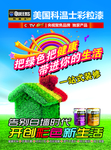 科温士漆