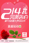 情人节