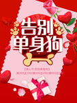 情人节