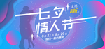 情人节