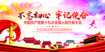 中国梦