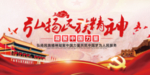 中国梦