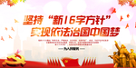 中国梦