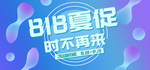 大促