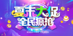 大促
