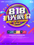 大促