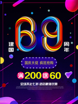 大促