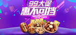大促