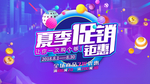 大促