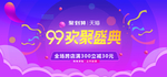 大促