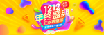 大促