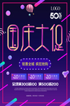 大促