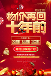 大促