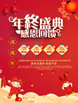 大促
