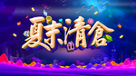 大促