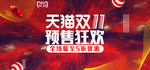大促