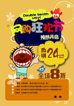 大促