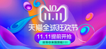 大促