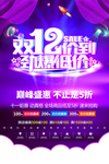 大促