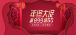 大促