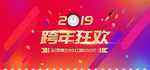 大促