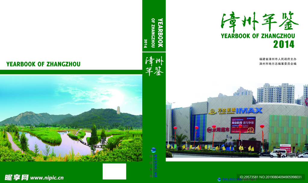画册封面