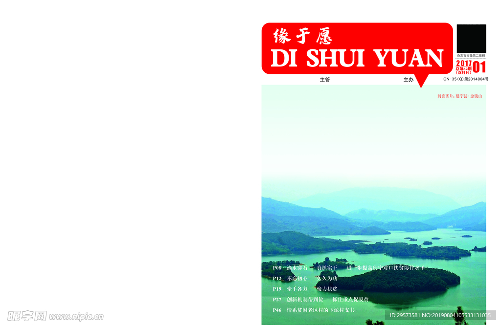 画册封面