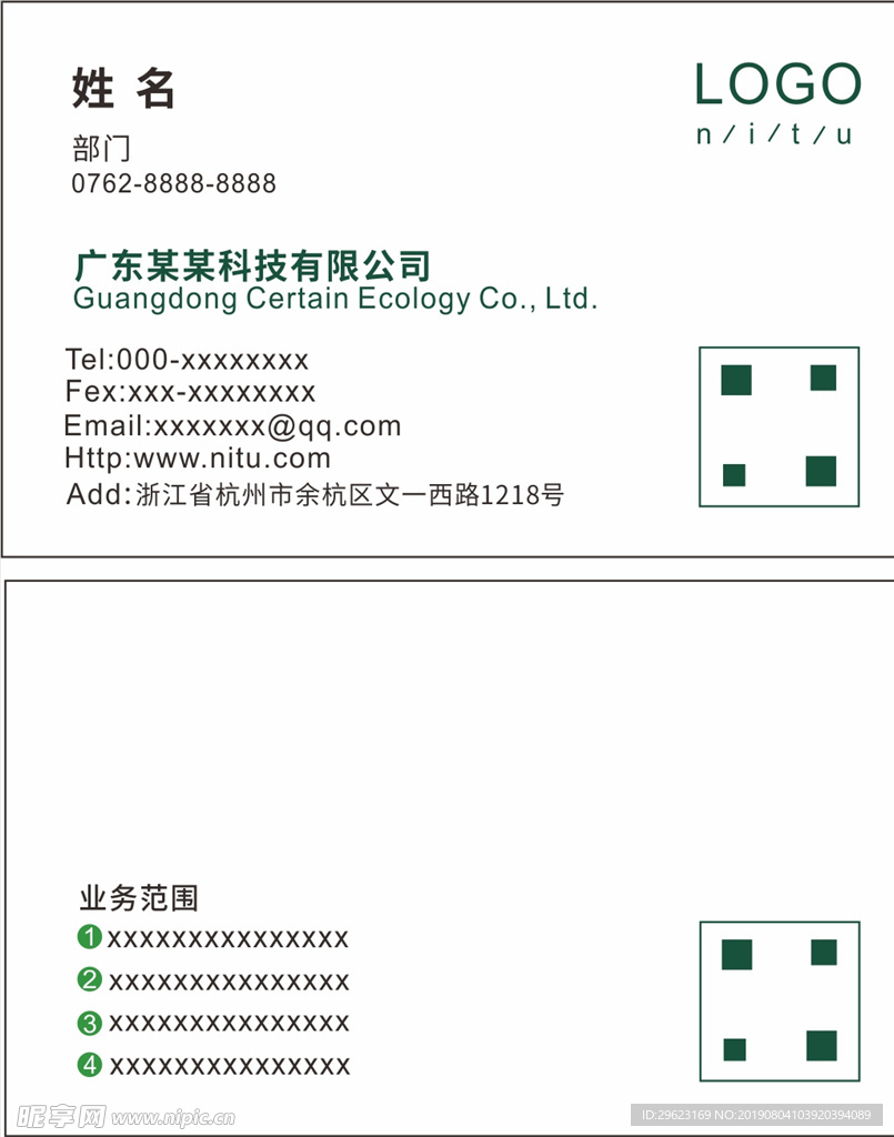 名片模板