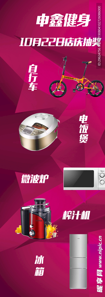 奖品