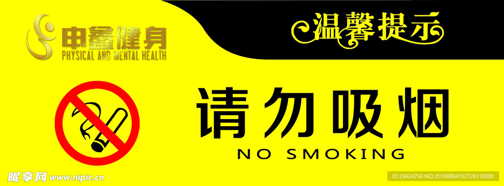 温馨提示