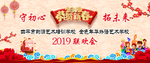 新节联欢会
