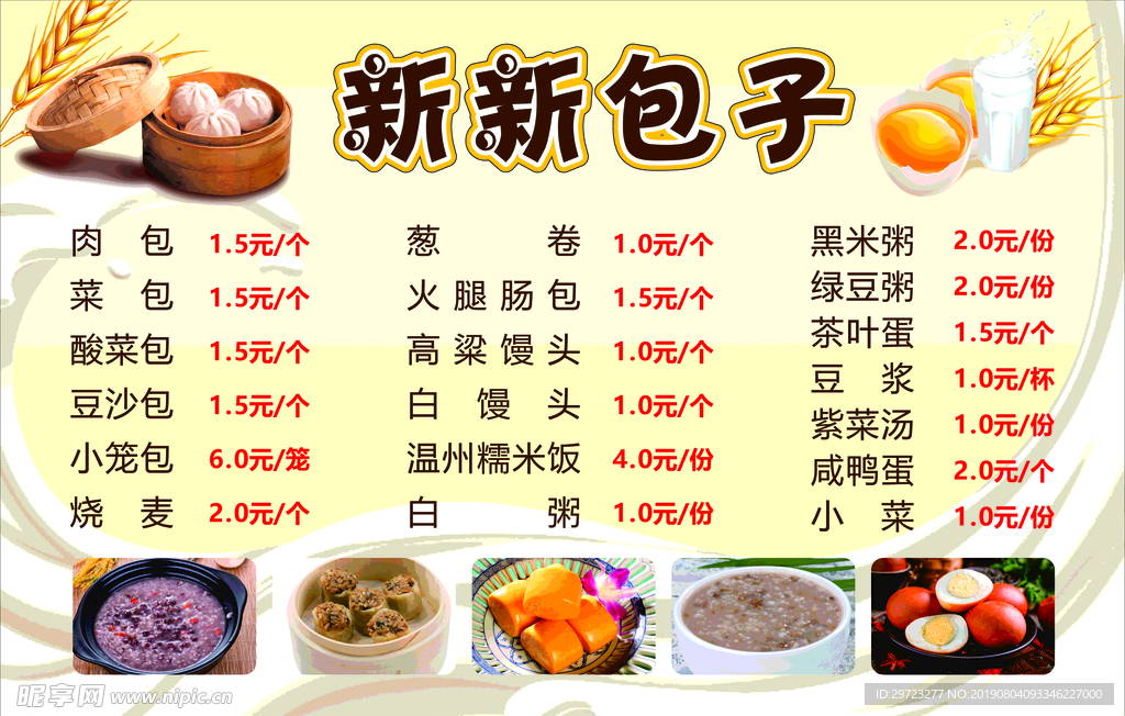 菜单