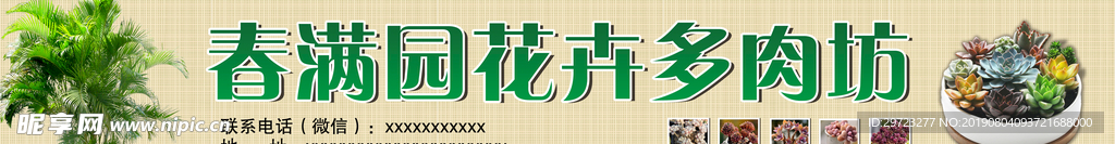 花店