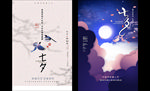 七夕海报设计