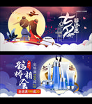 七夕海报设计