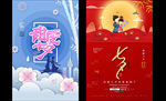 七夕海报设计
