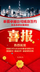 喜报 学校喜报 企业喜报 高考