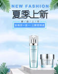 电商时尚小清新日常需求美妆