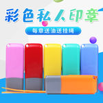 卡通名字印章姓名印章签名印章