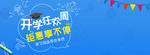 蓝色可爱简约风开学季全套海报