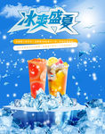 奶茶食品茶饮奶茶全屏海报