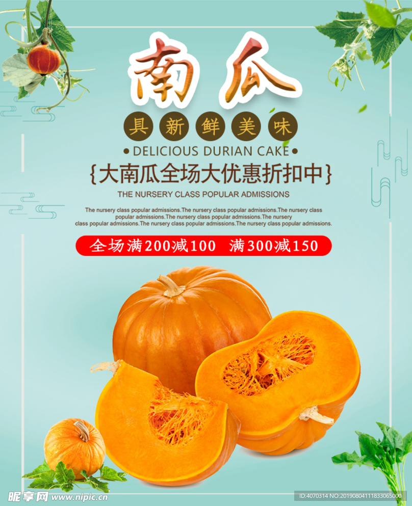 时尚简约小清新南瓜食品茶饮全屏