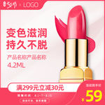 七夕节化妆品口红主图