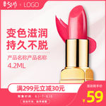 七夕节化妆品口红主图